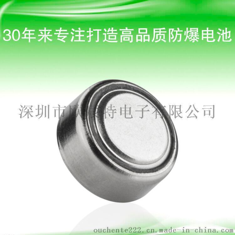 出口防爆环保LR44纽扣电池