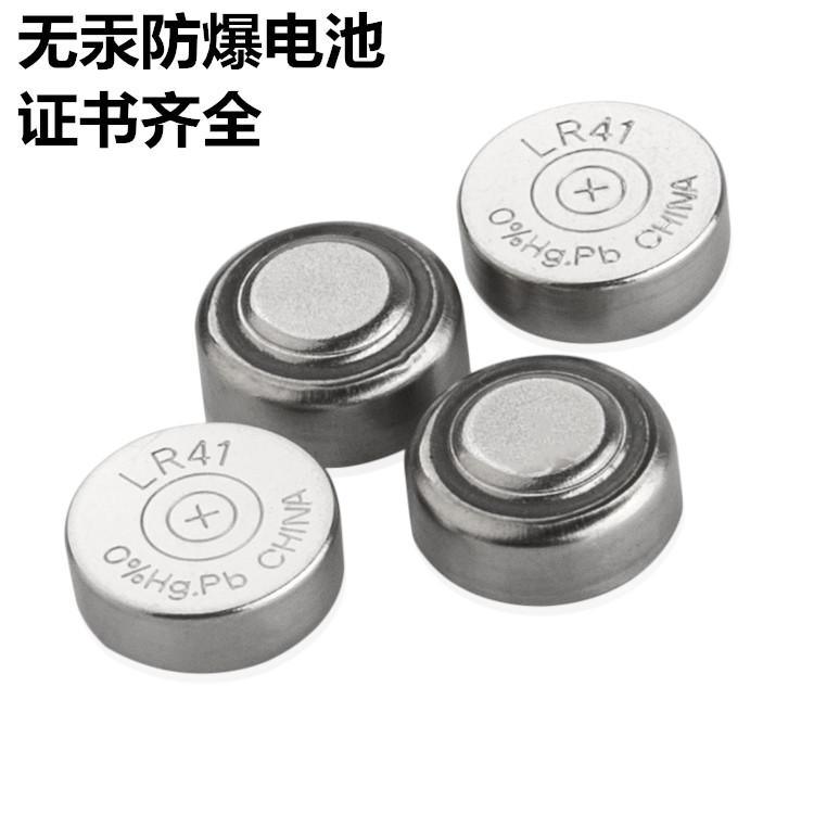 防爆环保LR41纽扣电池